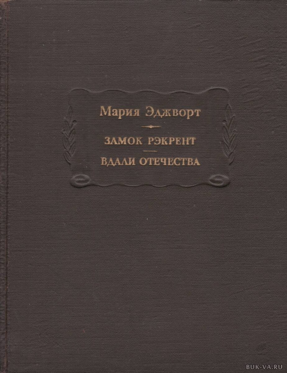 обложка издания 1972 года, Москва, "Наука".