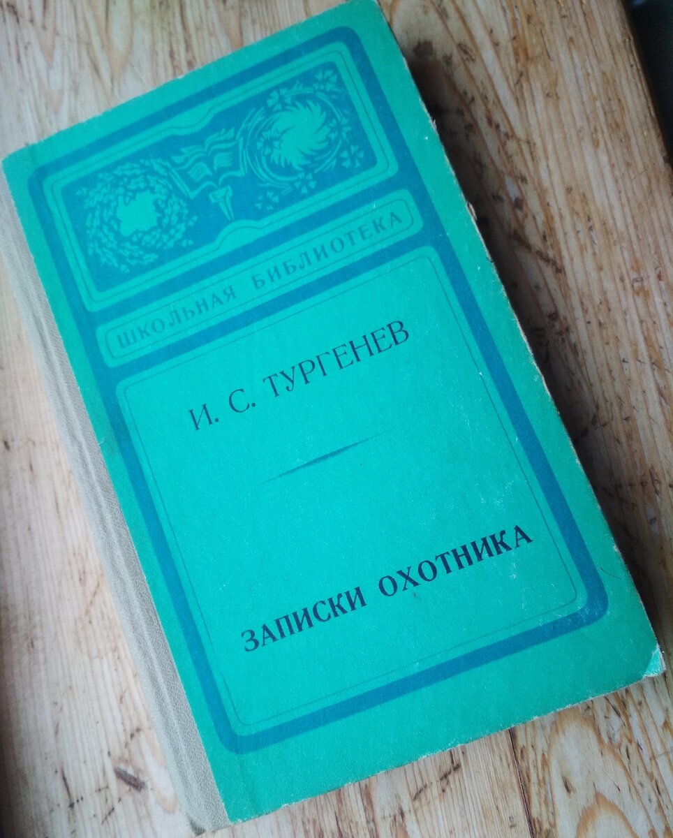 Эту книгу я получила в подарок в 1980 году за успешное окончание начальной школы) И, конечно, полностью прочитала