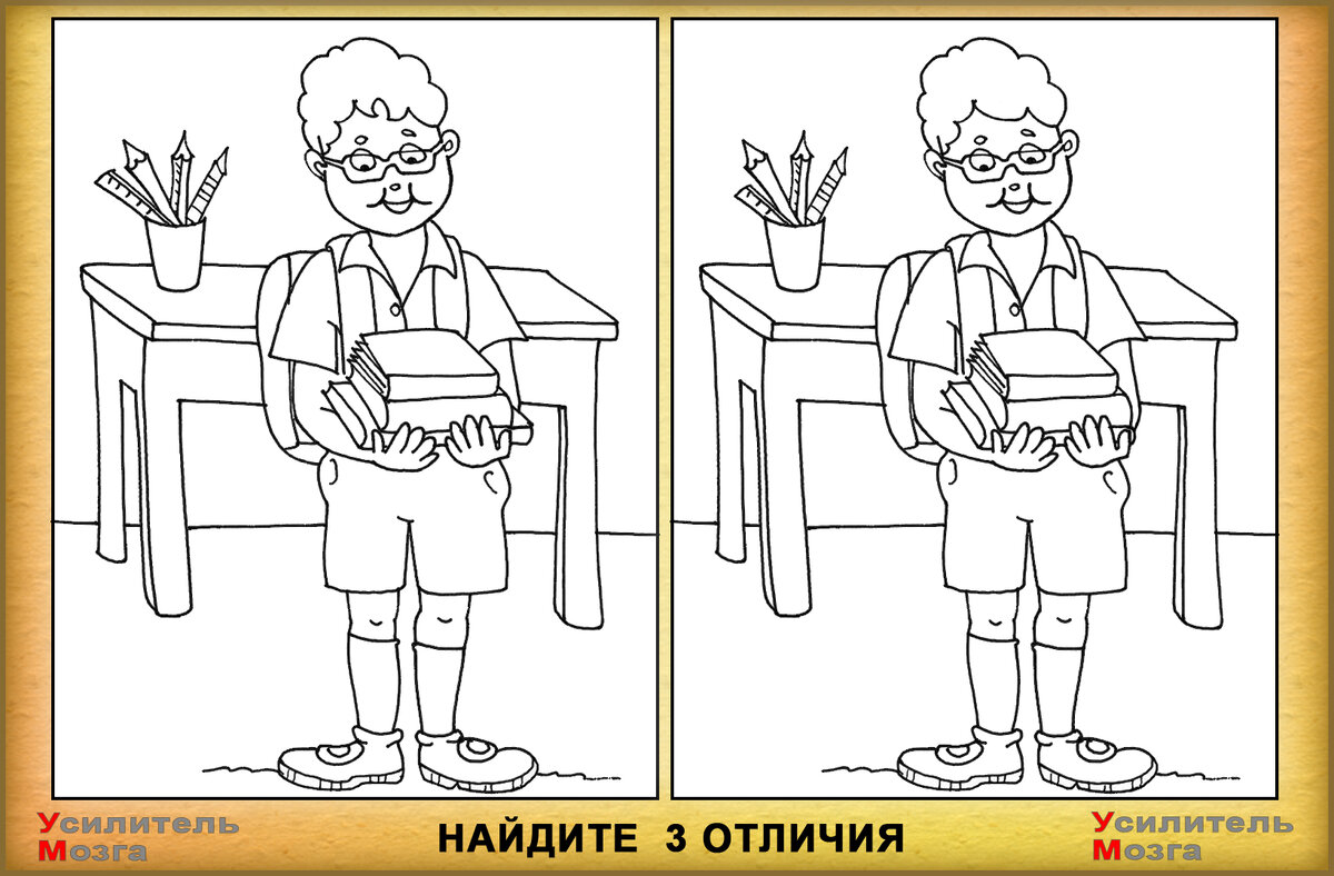 Сможете найти 7 отличий? Тест на внимательность | УМ - Усилитель Мозга |  Дзен