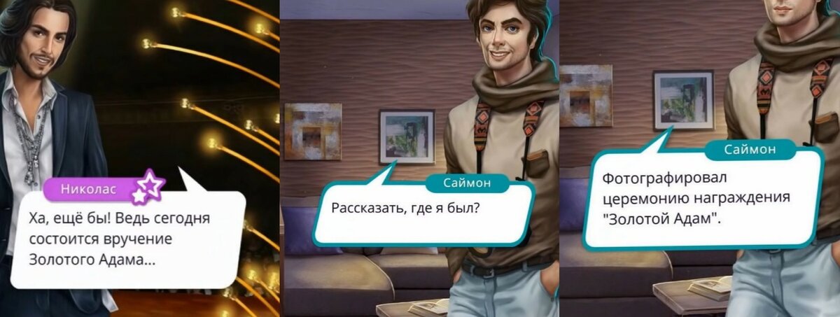 Клуб романтики ®, связь игр "Моя голливудская история" и "Рождённая Луной"