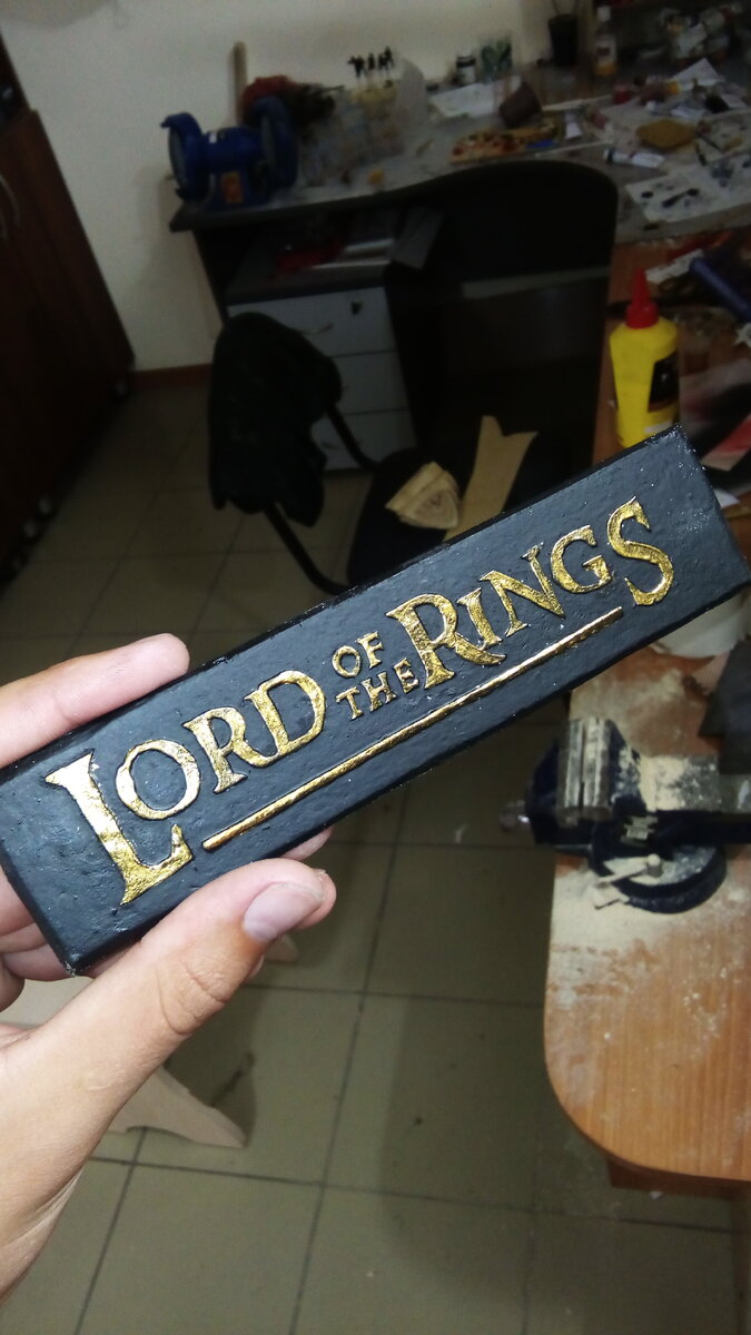 Самое важное! Табличка или логотип, сделана из плотного картона с вырезанными и вклеенными буквами.