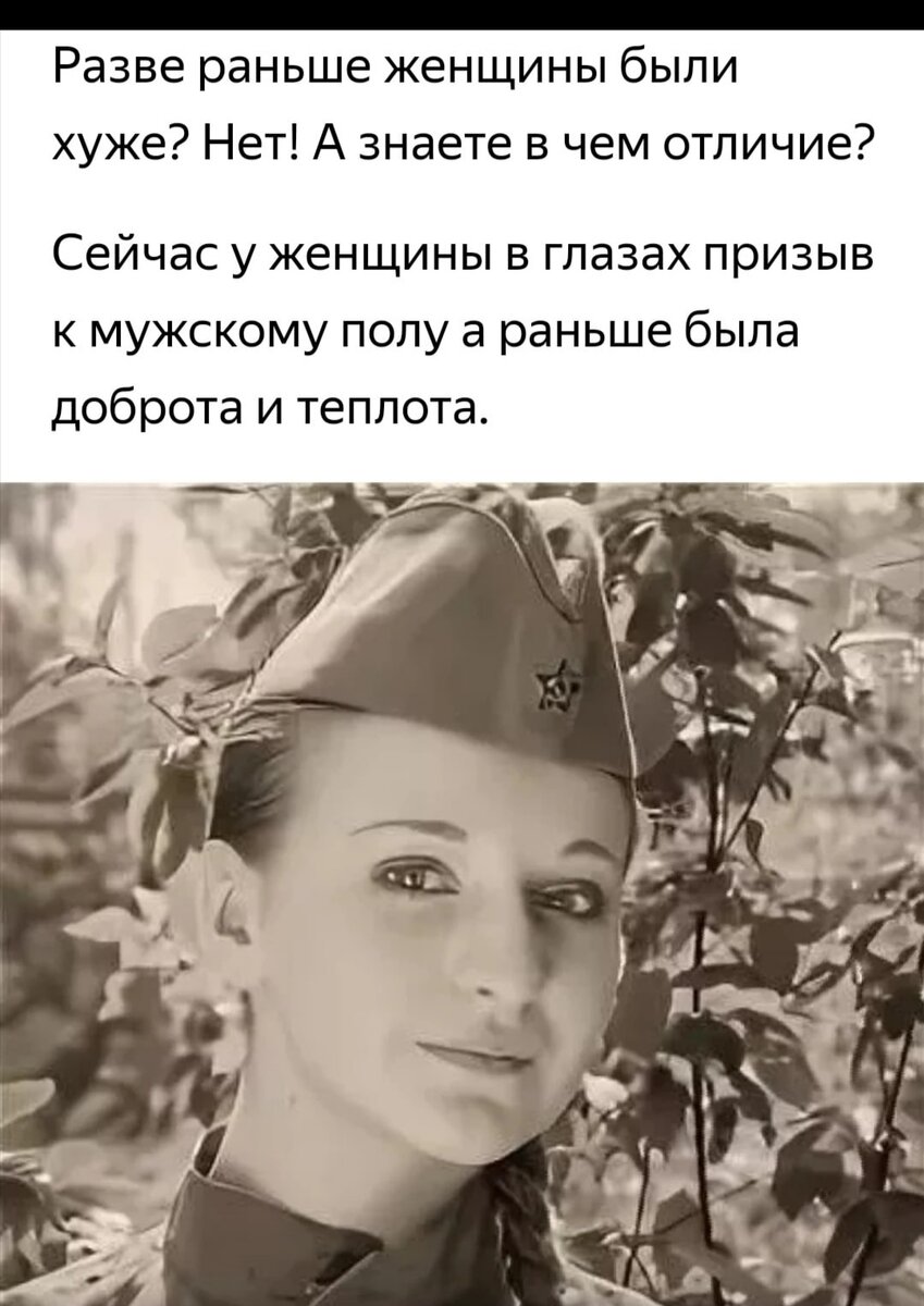 Истинная женщина 