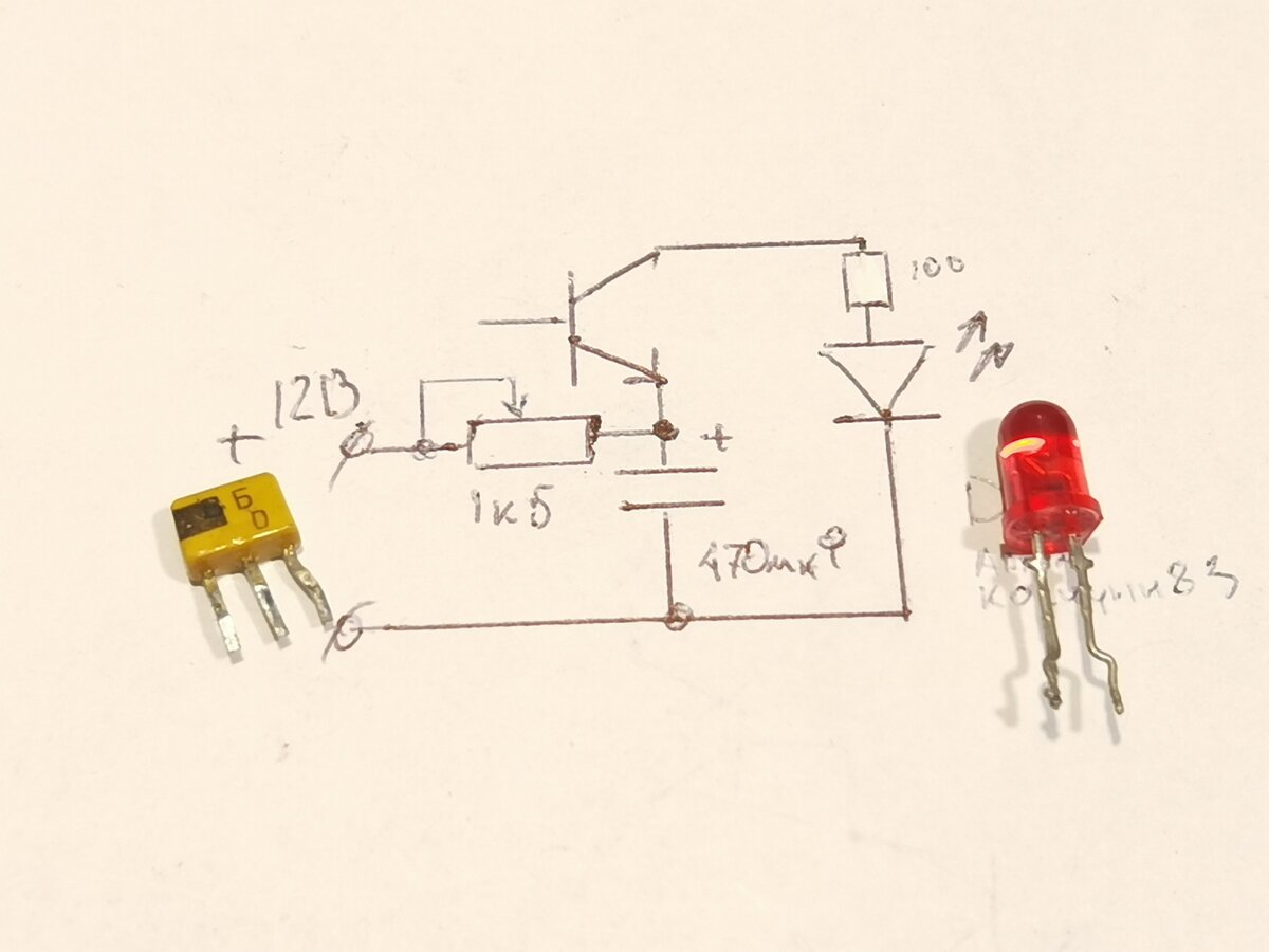 Мигание светодиода на транзисторе схема