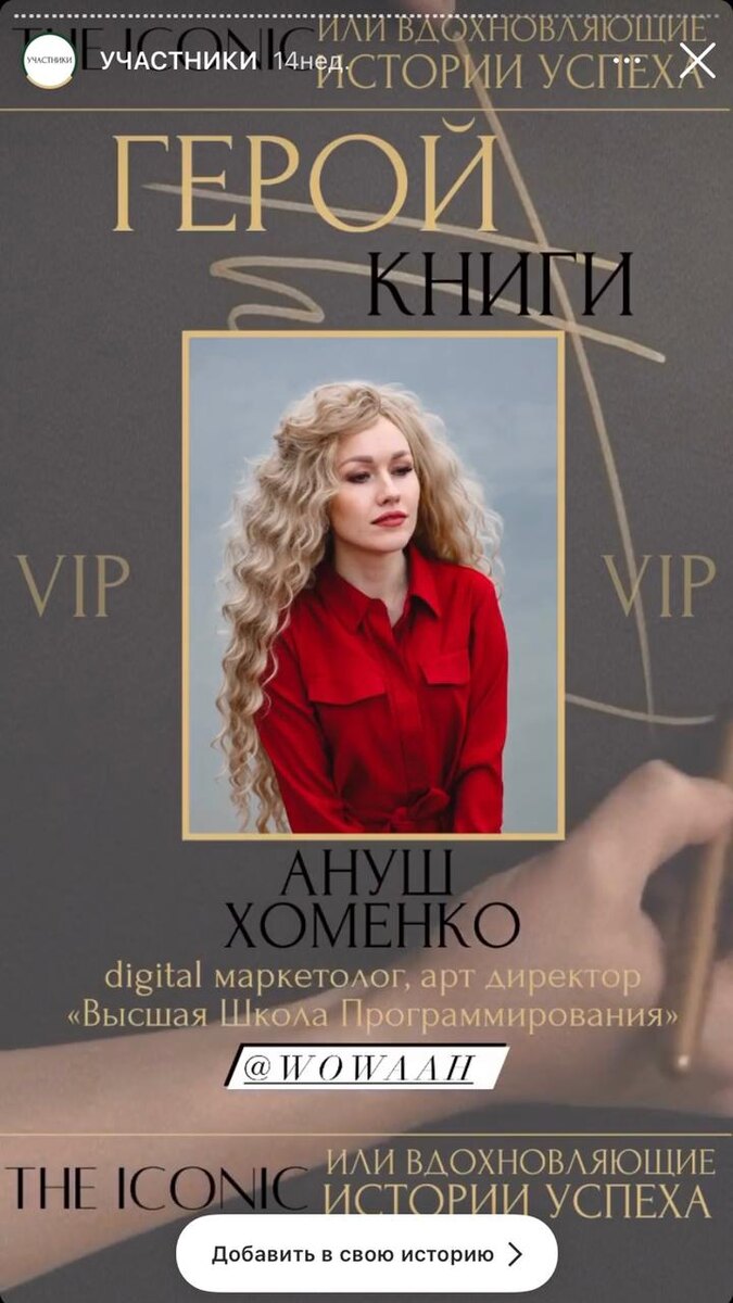 https://www.instagram.com/stories/highlights/17911137445180050/ 