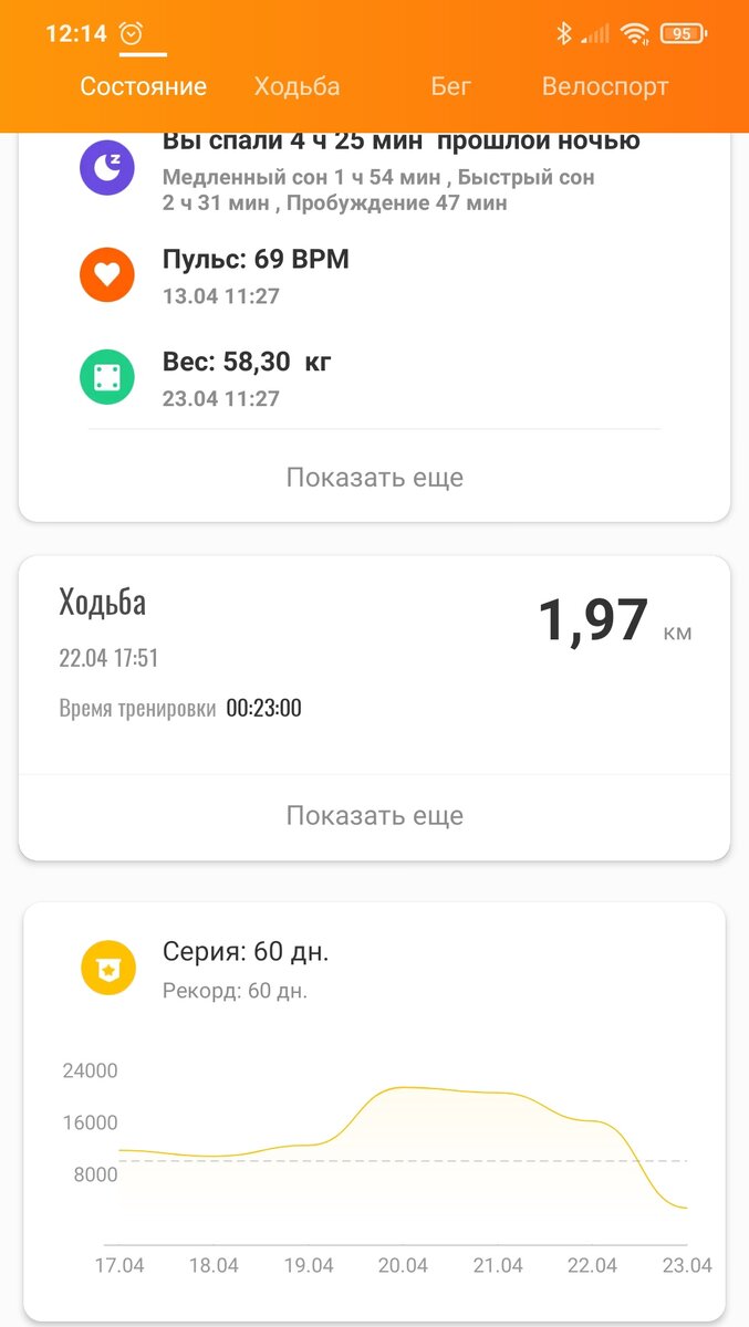 Сериальная ходьба