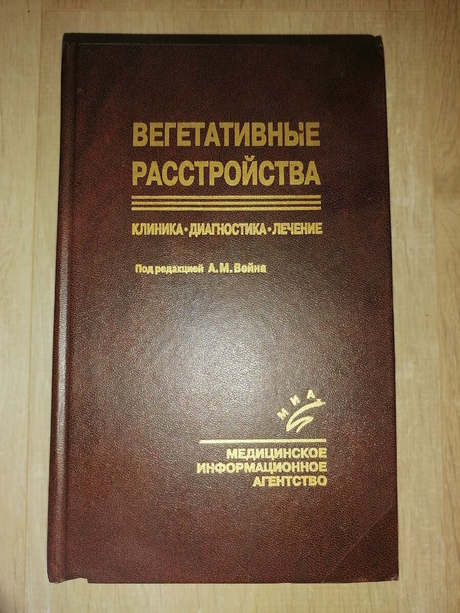 Лечение вегето-сосудистой дистонии - Медицинский центр Адмиралтейские верфи