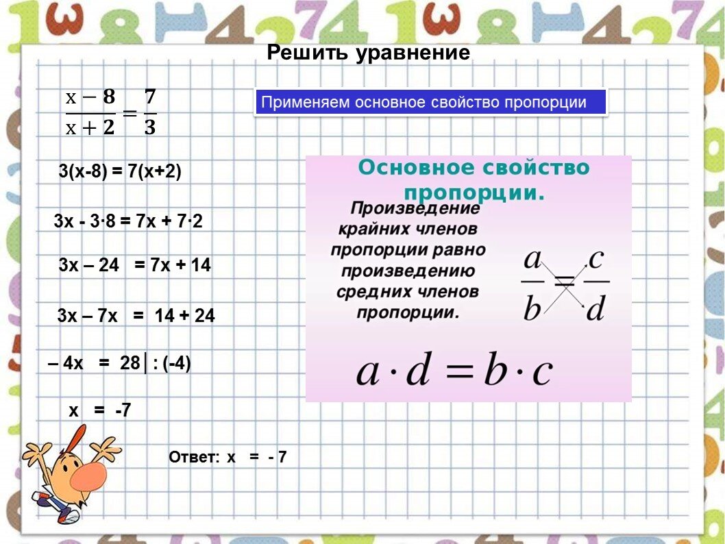 Решите уравнение 14 4x. Уравнение с делением. Реши уравнение 14 � + 11 = − 14 10 x+11 14 =− 10 14 .. Бесконечное деление. Реши уравнение 14 х + 11 = − 14 10 x+11 14 =− 10 14 учи ру ответ.