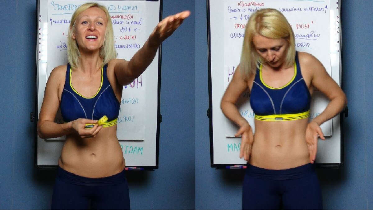 На вебинаре "Как сжечь 1000 калорий"  с результатом в минус 5 см на талии за 15 минут