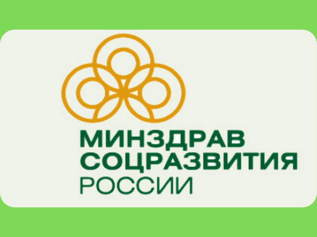 186 н минздрава
