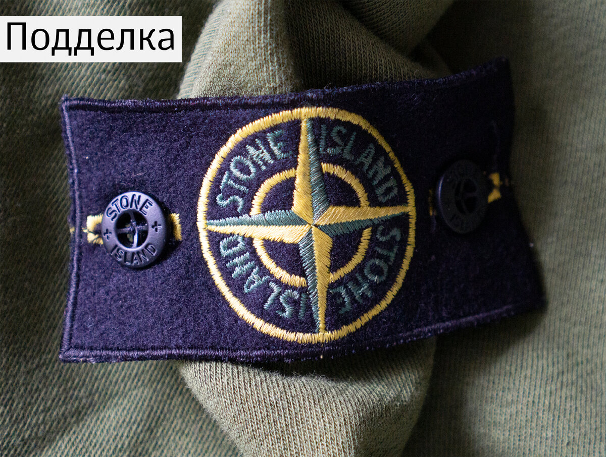 Патч stone island картинка