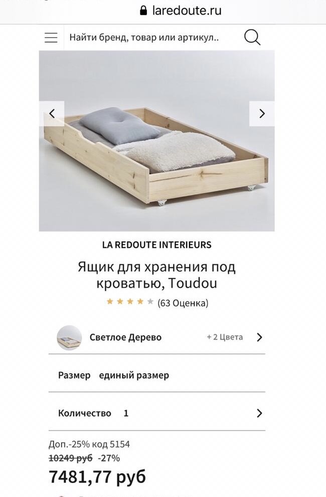 Вот такой ящик мне приглянулся, но с ценой я не была согласна ))