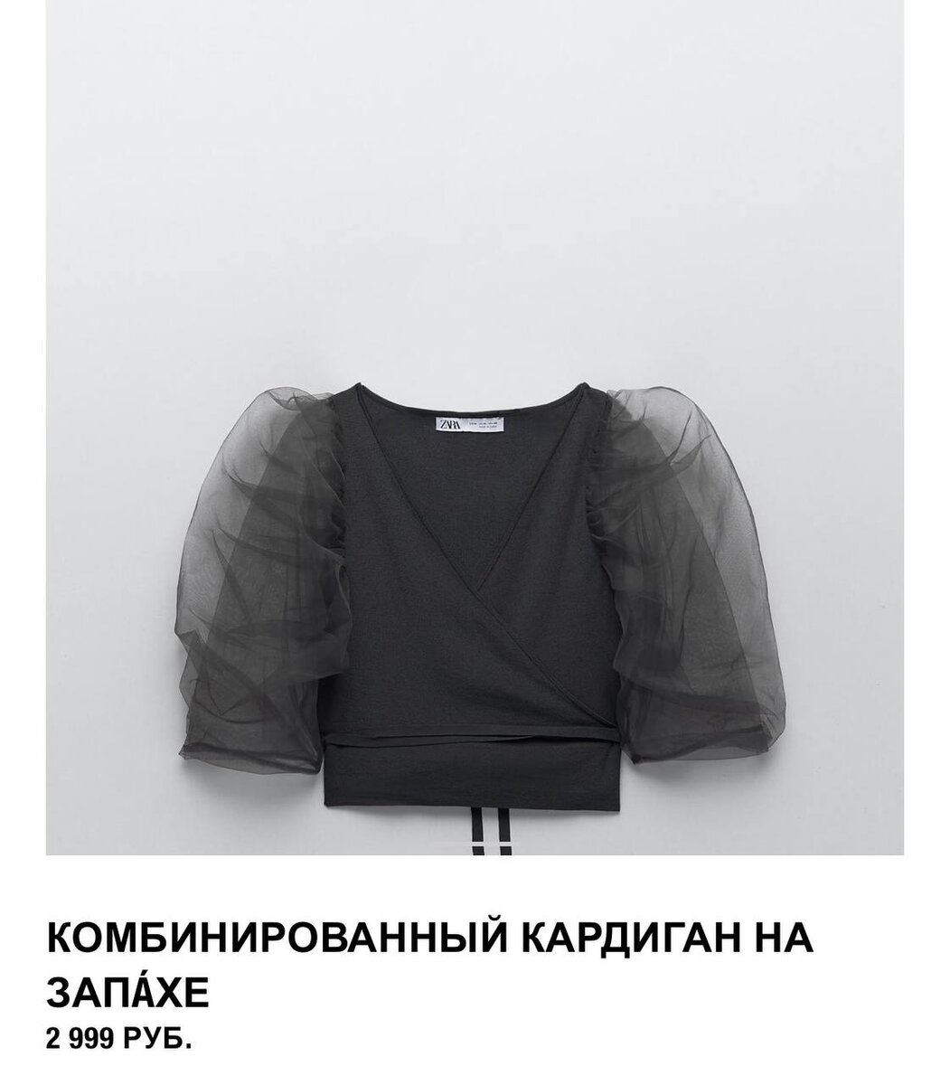 1в фото www.zara.com