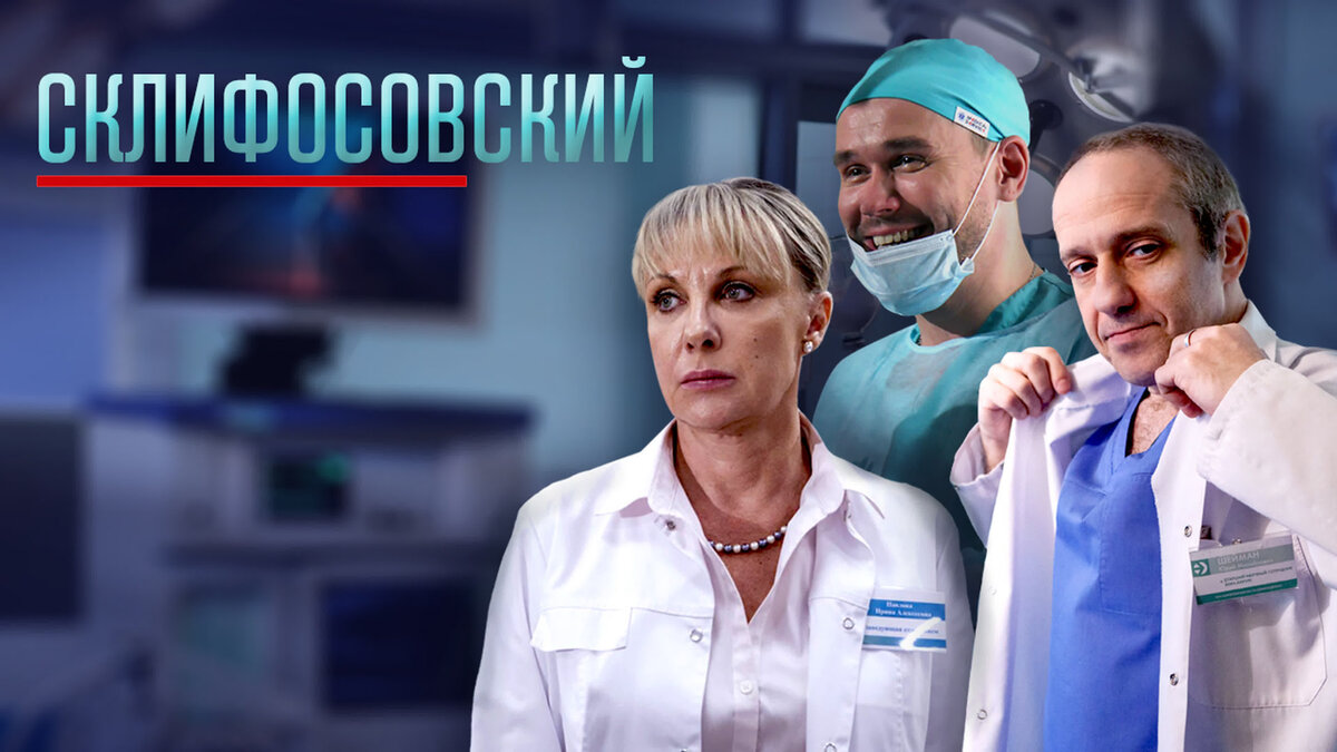 3 Лучших сериала про медицину, которые должен посмотреть каждый!