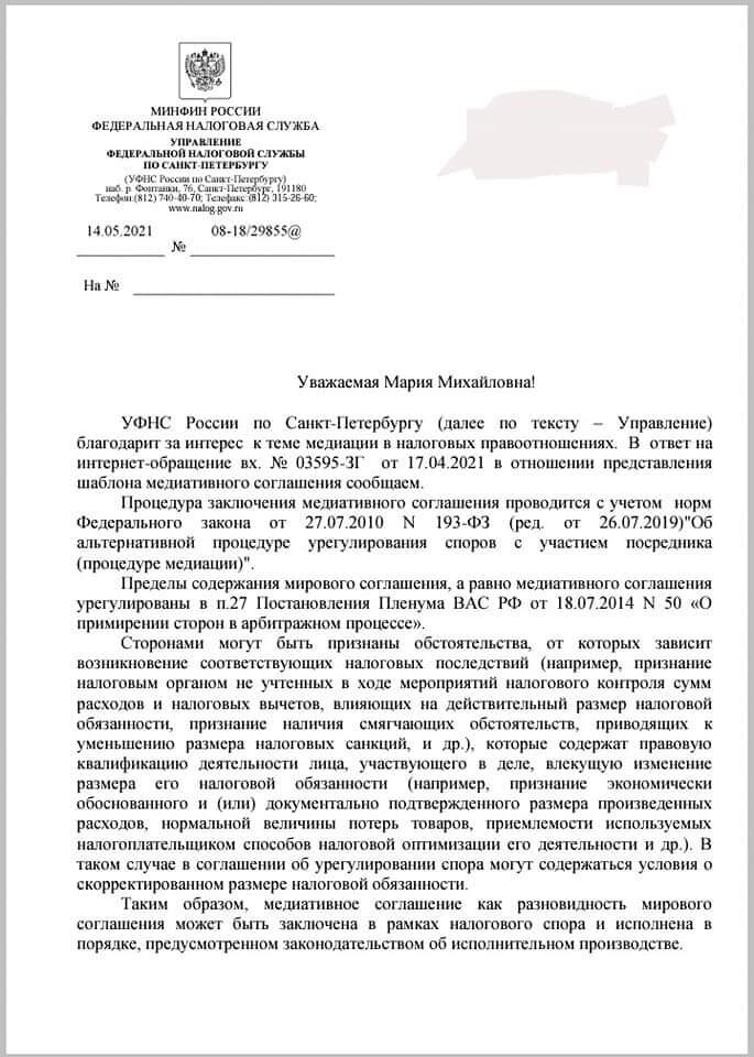 Не получил разъяснений