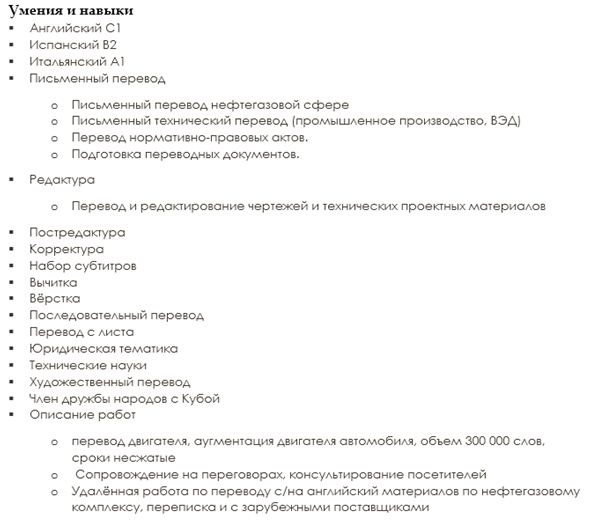 Как переводится на английский слово «половой член»?