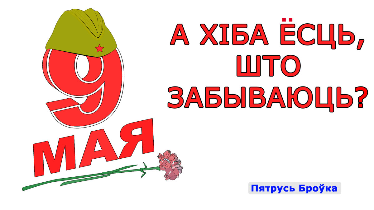 Стих к 9 мая