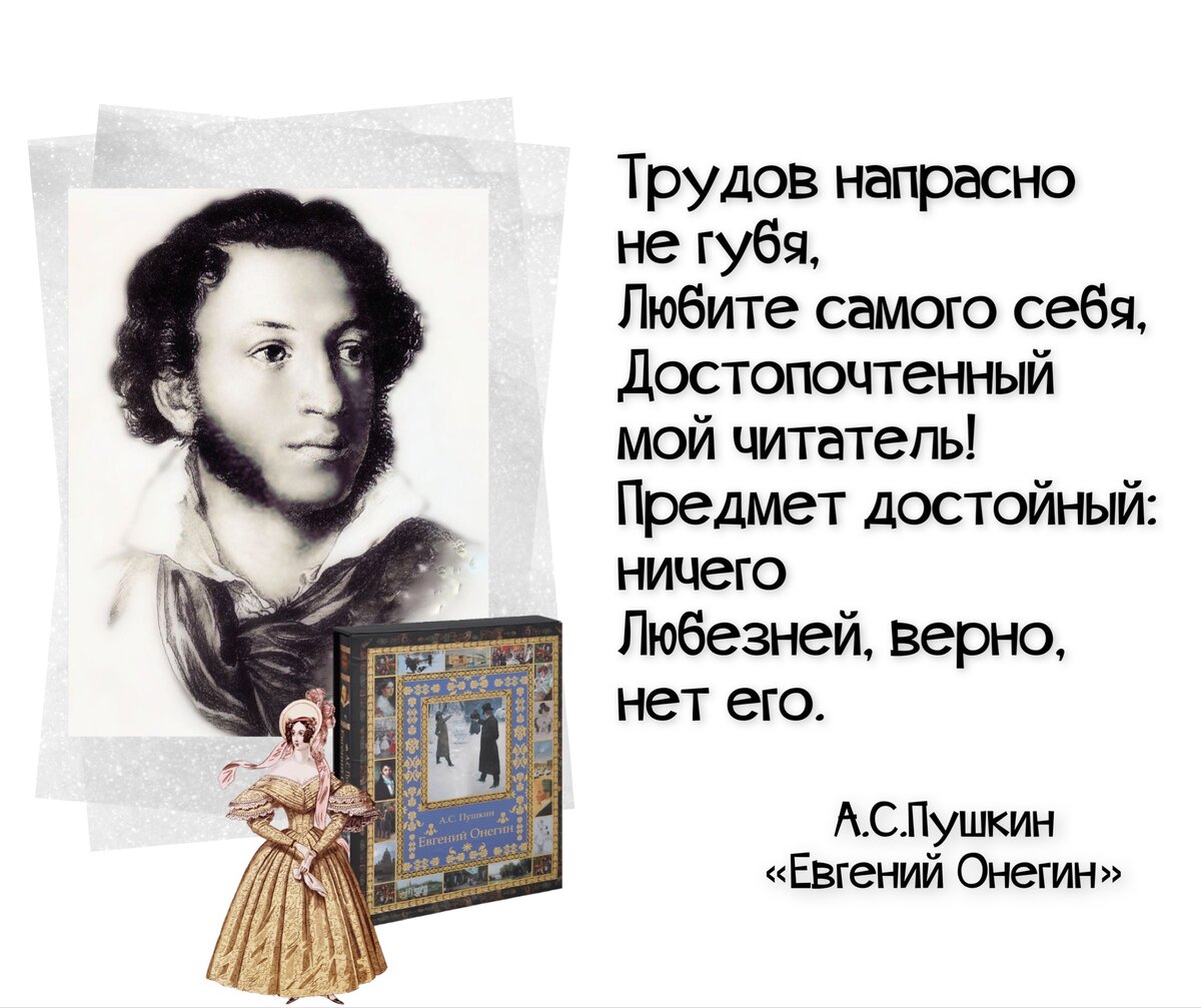 Трагические отголоски и сцены высокой комедии». Ко дню рождения А.С. Пушкина  (1799-1837). | Книжный мiръ | Дзен