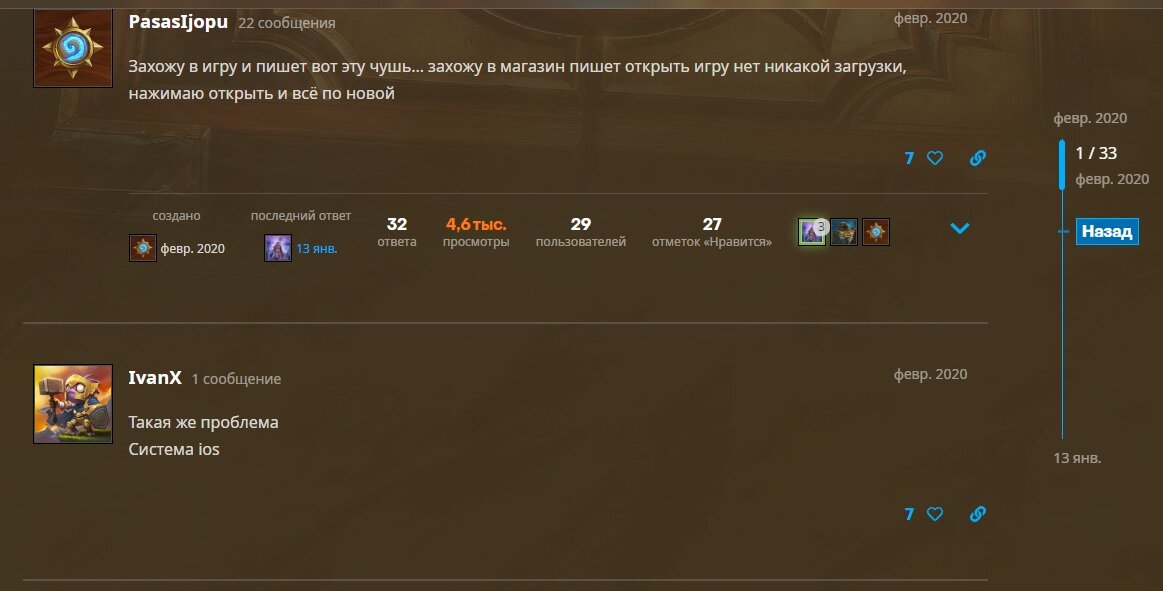 И это лишь малая часть комментариев, у большинства людей эта проблема, так и не была решена