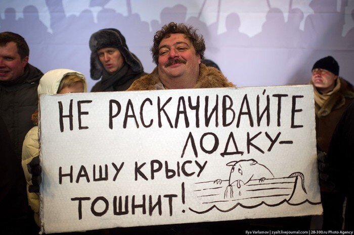 Весёлый клоун-литературовед и оппозиционер по совместительству Дмитрий Быков. Кстати, на заднем фоне Алексей Навальный с тошнотворным выражением на лице. Случайно не про него плакат в руках Быкова? Фото с сайта "The Inside"
