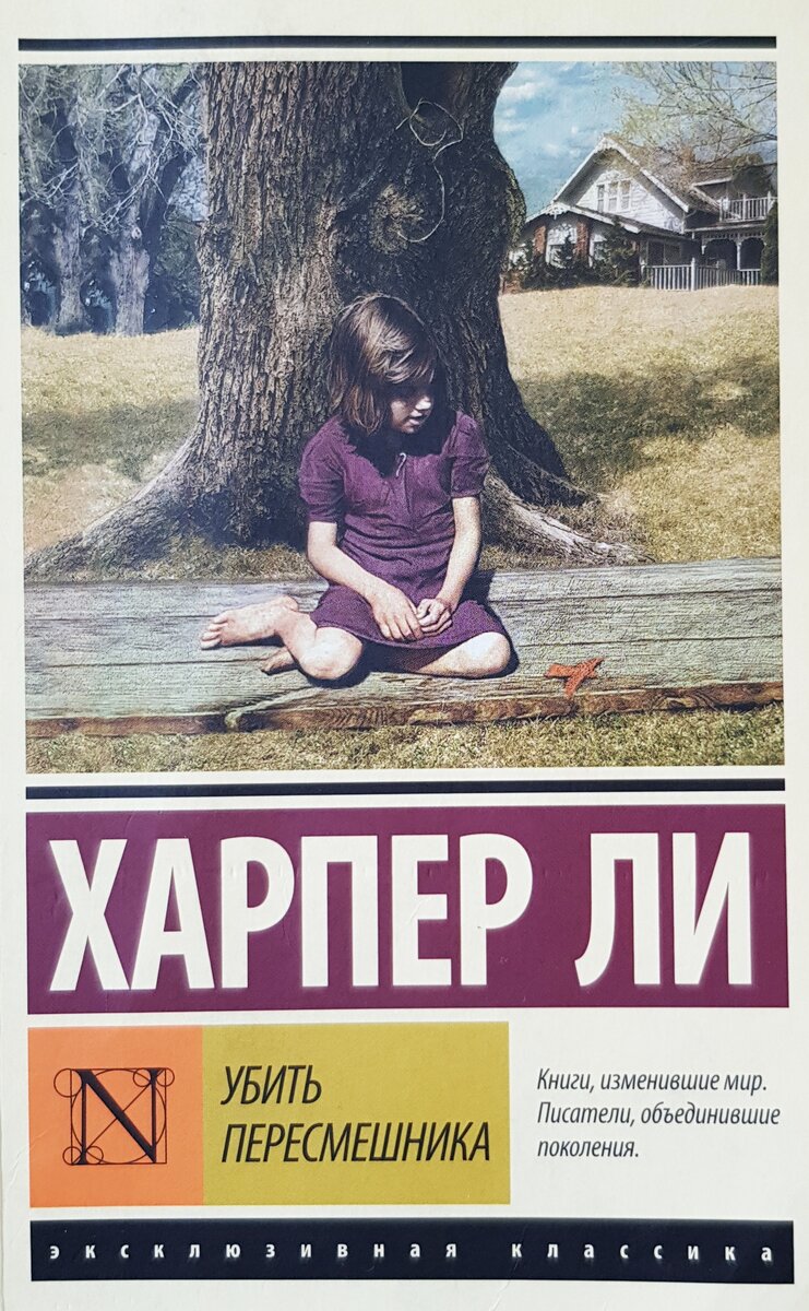 Лучший американский роман XX века по версии "Librarу Journal"