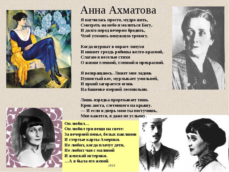 Анна ахматова стихи фото