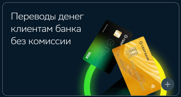 Скрин с сайта Сбербанка