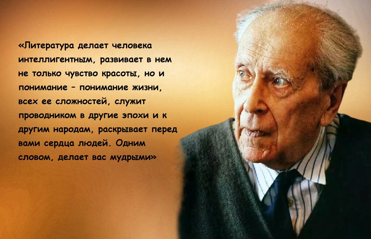 Менять в жизни ничего не следует». Мудрые убеждения «совести нации и  великого гуманиста» академика Лихачева | Просто Жить | Дзен