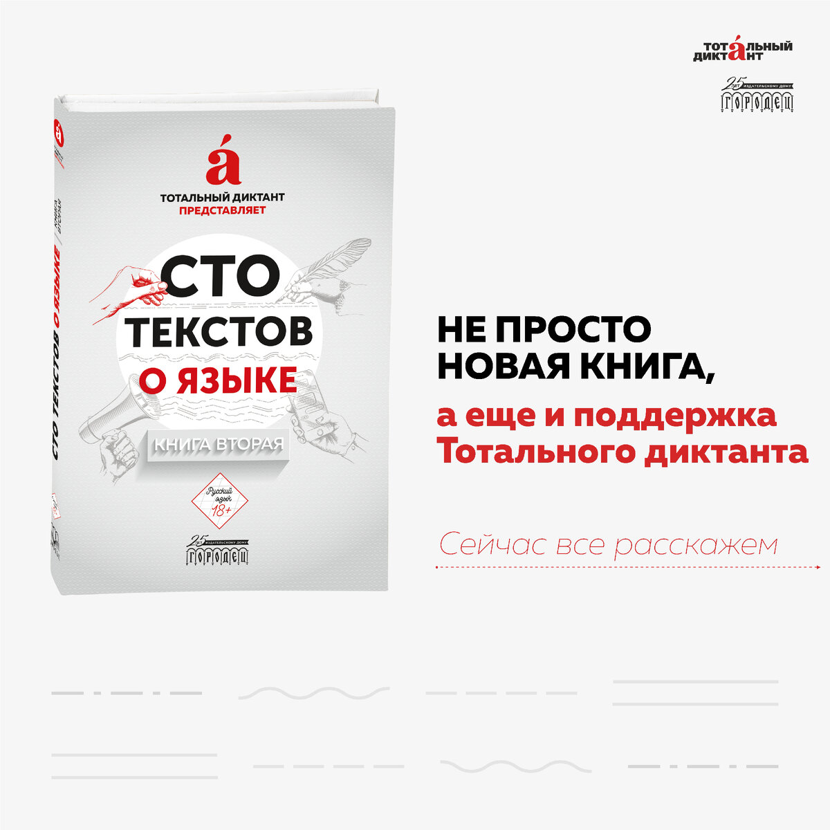 Не просто новая книга