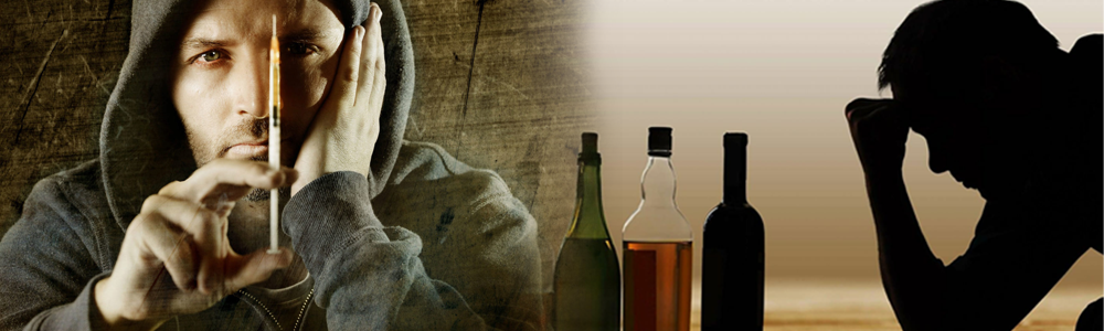 И наркомания, и алкоголизм, одинаково опасны