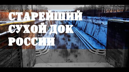 Петровский ДОК, бессмысленный и беспощадный