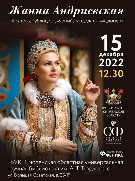     фото: СОУНБ им. А.Т. Твардовского