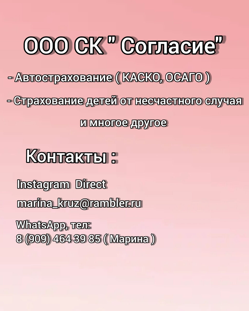 Подберу самый выгодный вариант