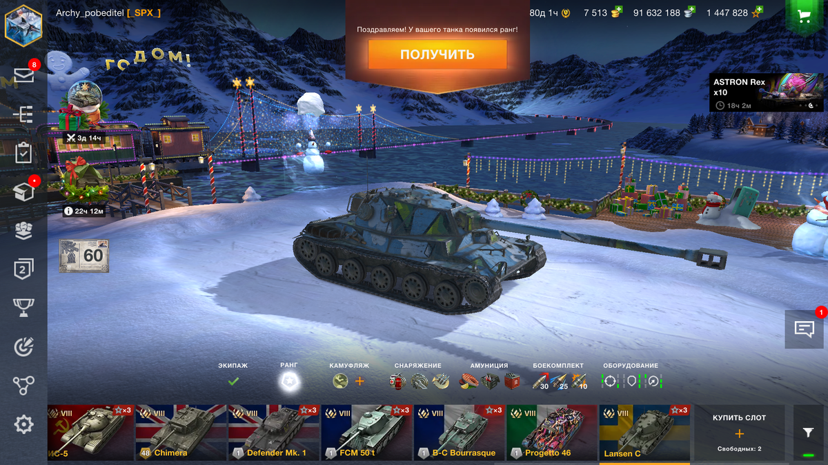 Как получить снежный шар в wot blitz. Танки блиц. Снежный шар блиц танки. Tanks Blitz 2022.