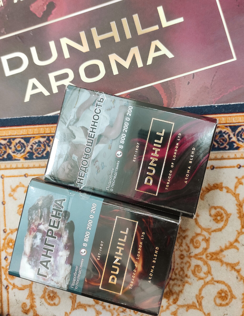 Dunhill aroma store