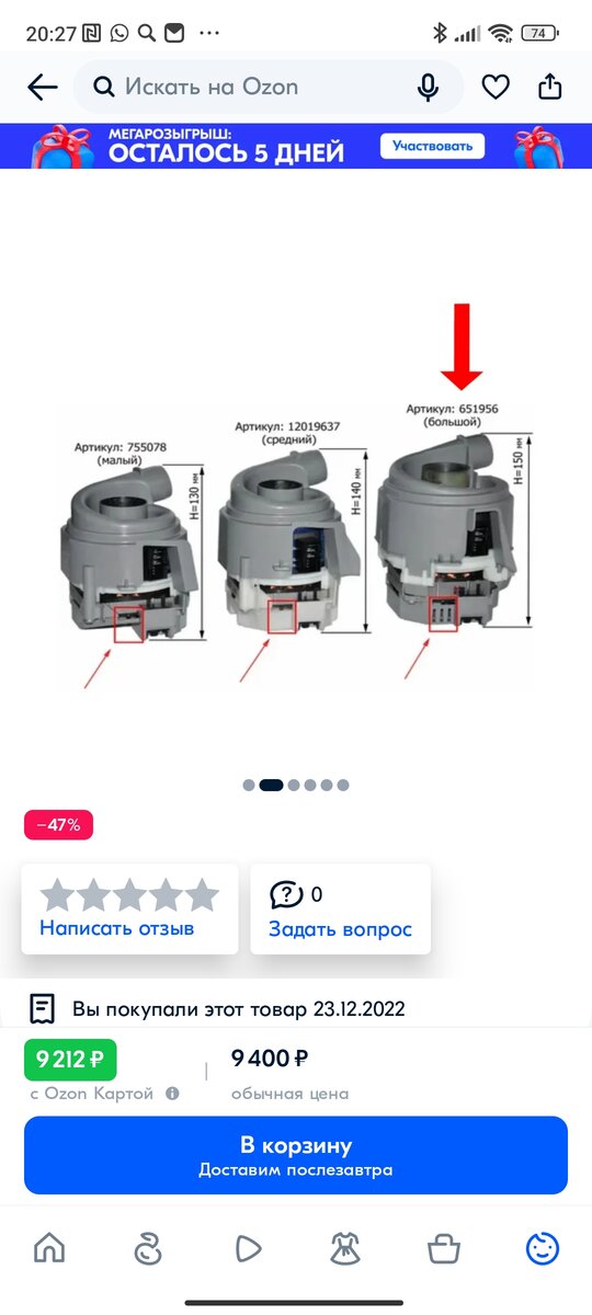 Рециркуляционные насосы для посудомоек Bosch, Simens, Neff, Gaggenau, отличия