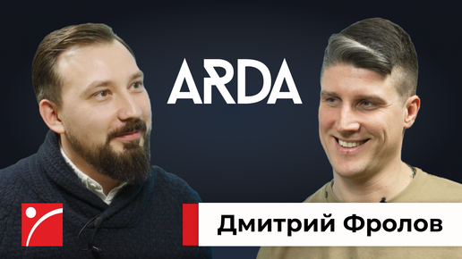 Как агентствам выжить в 2023 и чем ARDA может помочь диджитальщикам? Интервью с Дмитрием Фроловым