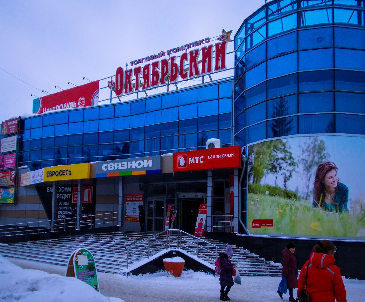 Варпоинт октябрьская ул 109 каменск уральский фото