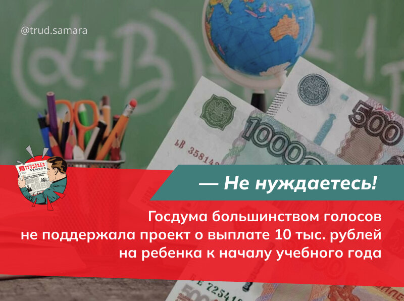 Когда будут детские выплаты по 10000 в августе. Выплата 10000 май 2024. По 10000 рублей на школьников в 2022. Пособие 10000 для учеников. Пособие школьникам 2022 году будут ли плати.