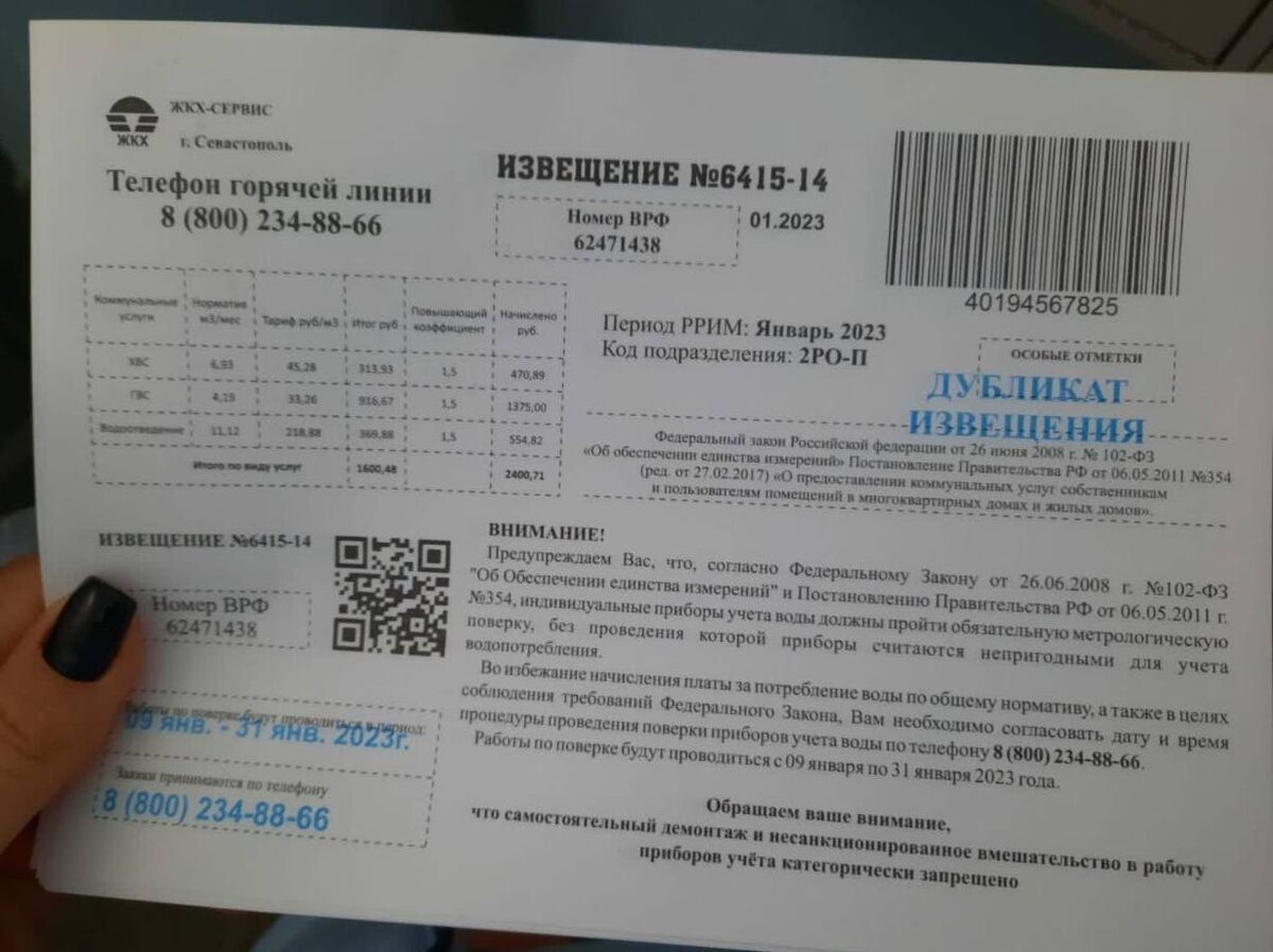 Фото из Telegram канала Чп / Севастополь