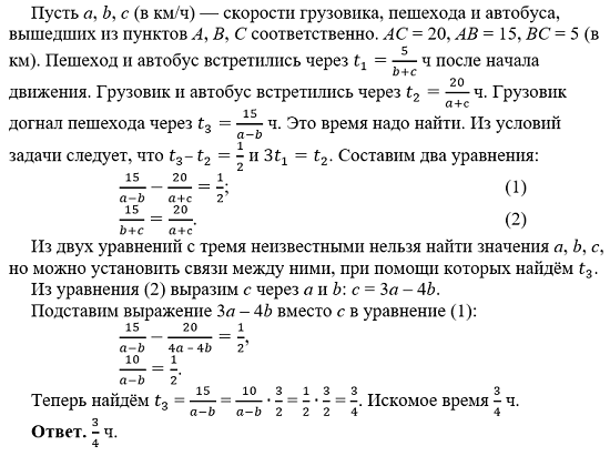 Экзаменационный сборник по математике ответы