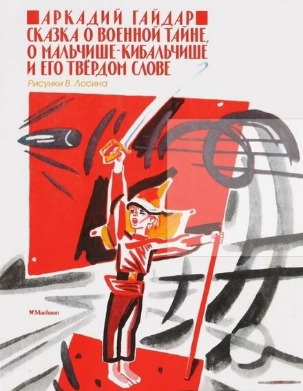 Скрин автора канала из открытых источников