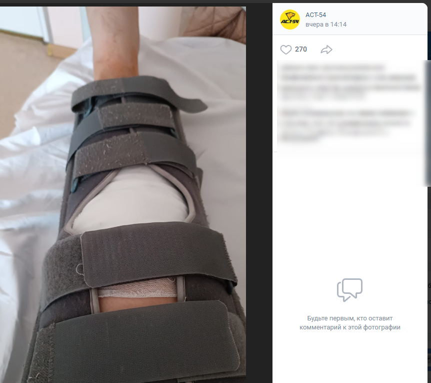 СКРИНШОТ СТРАНИЦЫ VK.COM/ACT54