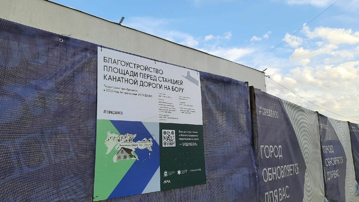     Нижегородские власти разорвали контракт с подрядчиком из-за затянувшегося благоустройства возле канатки. Об этом рассказали представители Института развития городской среды, комментируя вопросы подписчиков в VK.