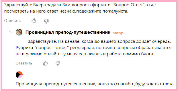 А еще мое мнение может отличаться от вашего, я могу в чем-то ошибаться, чего-то не знать и т.д. Для ответа на некоторые вопросы мне самой может потребоваться консультация, где-то я опираюсь на свой опыт и делаю свои выводы, а ваш опыт и выводы могут быть совершенно иными.