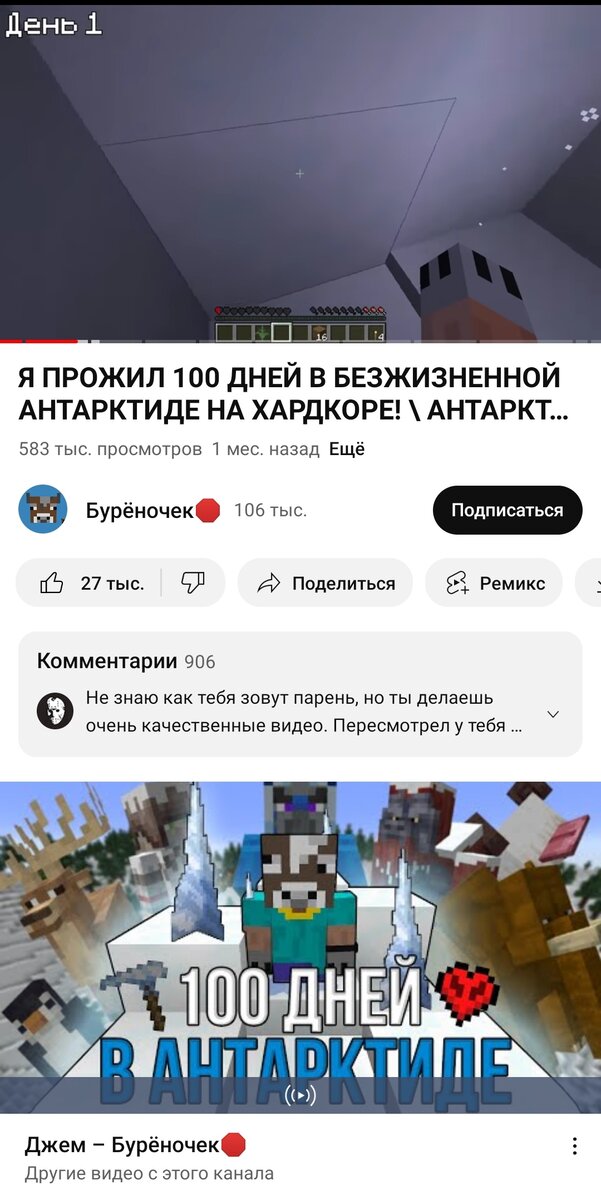 Что можно сделать в Minecraft на День святого Валентина