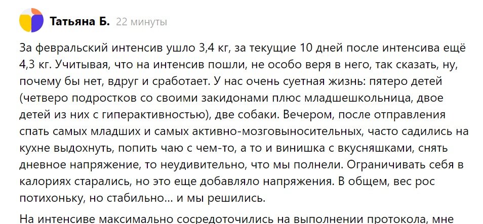 Комментарий Татьяны. 