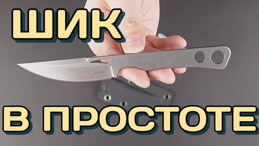 Скелетник по-французски Boker+ Gekai