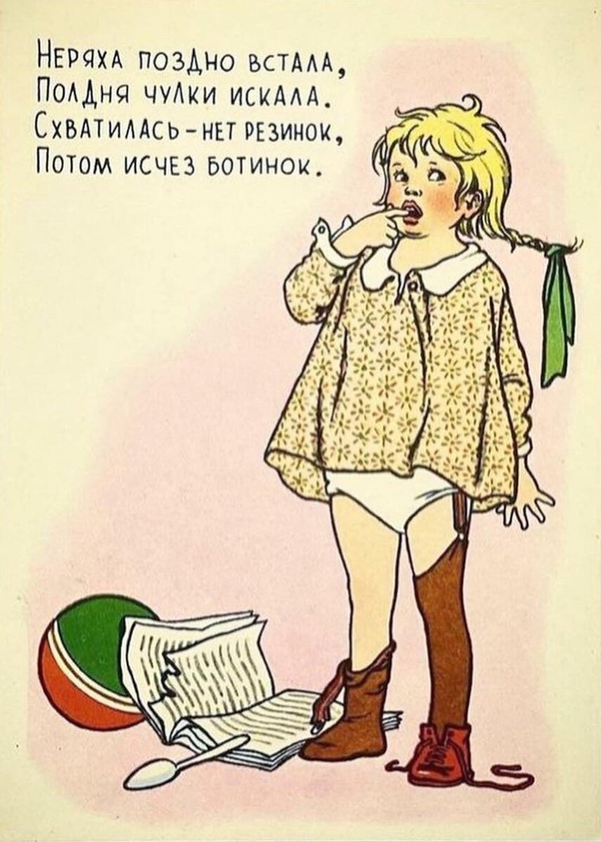 колпакова ольга валериевна. девочка чумазая. бука. беспорядок в комнате девушки. юля грязнуля.