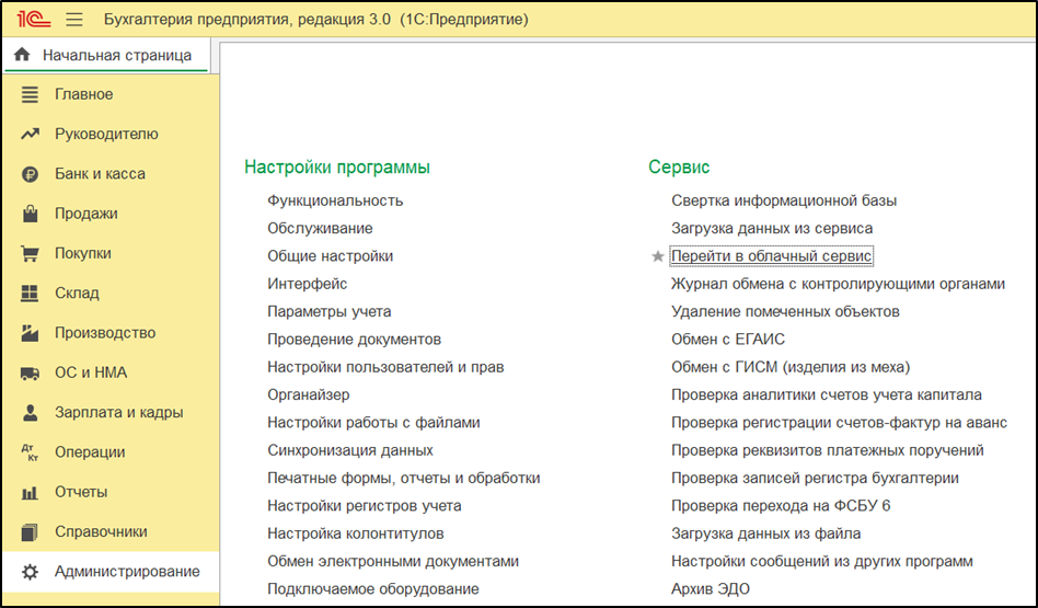 Как добавить пользователя в 1с фреш. Уставной капитал проводки в 1с 8.3 пошаговая инструкция. формирование уставного капитала в 1с 8.3 пошаговая инструкция. уставный капитал в 1с 8.3 пошаговая инструкция. как загрузить базу в 1с фреш.