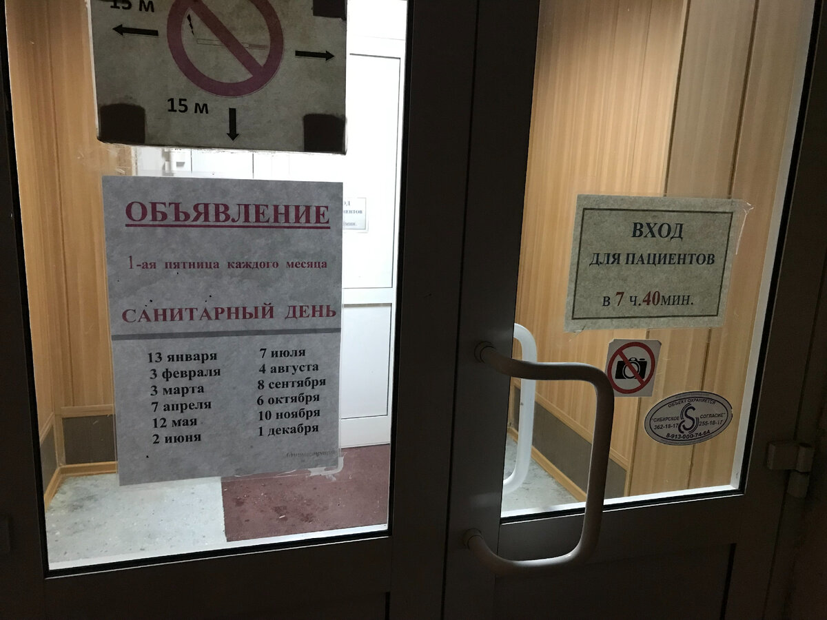 Дверь закрытой поликлиники.